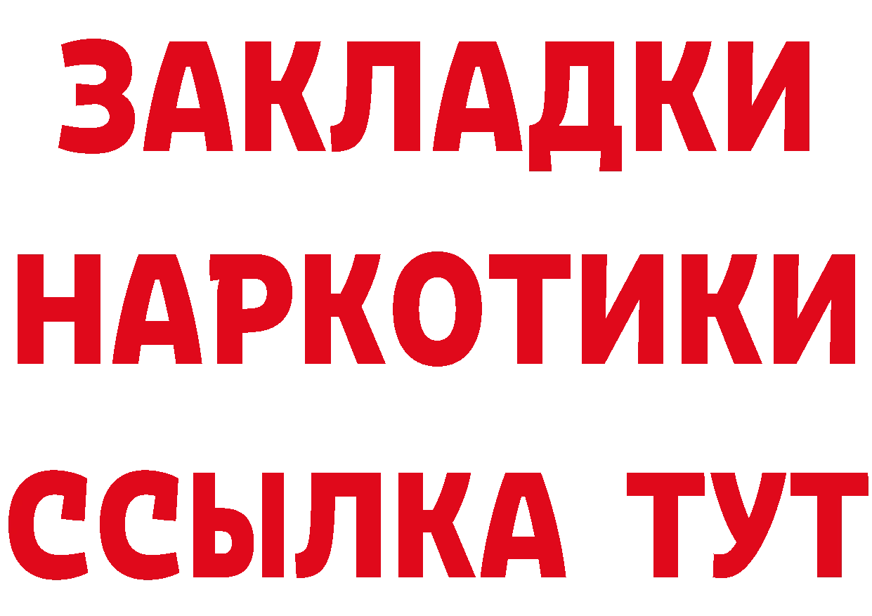 Героин VHQ как войти площадка ссылка на мегу Майский