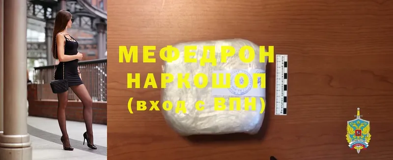 где купить наркоту  Майский  мега   Мефедрон mephedrone 