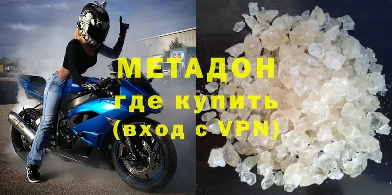 МЕТАДОН мёд  цена   Майский 